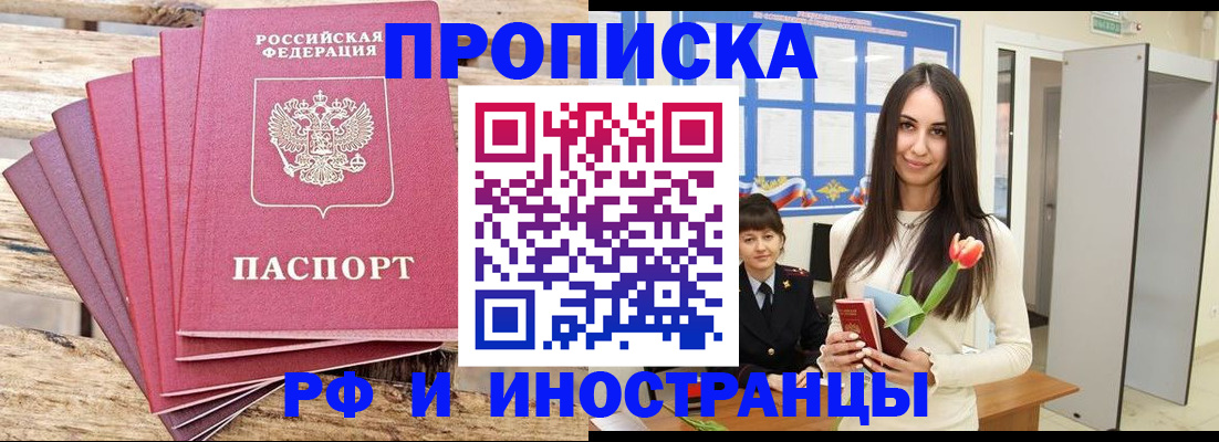 найти адрес прописки в Берёзовском