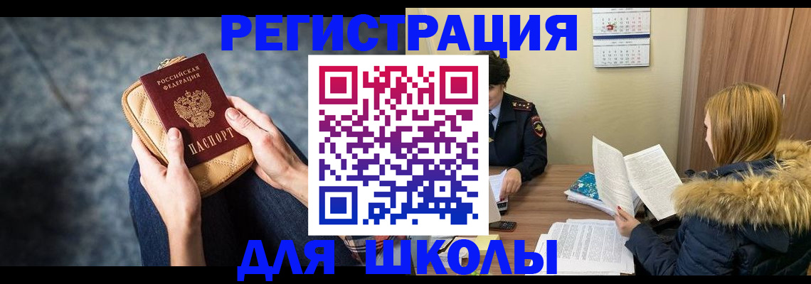 прописка 2025 в Берёзовском